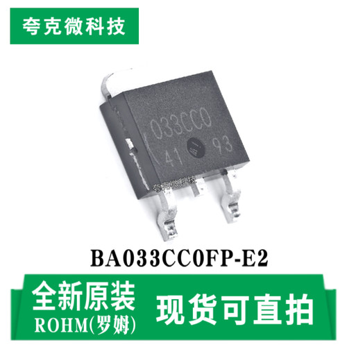 罗姆BA033CC0FP-E2芯片现货速发