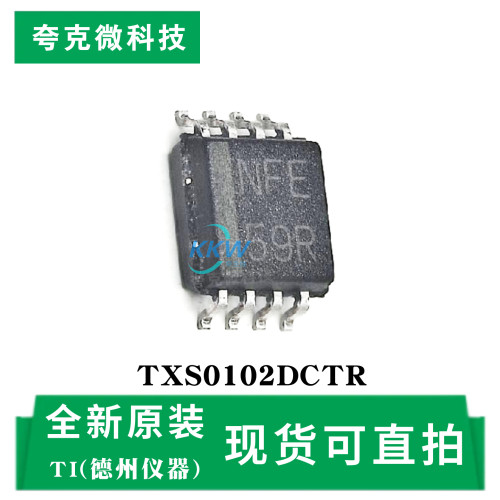原装供应TXS0102DCTR芯片