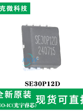 全新现货SE30P12D芯片 低操作电压 先进沟槽技术 简单驱动 小封装