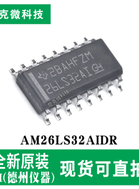 原装供应AM26LS32AIDR差分线路接收器芯片高灵敏度 SOIC-16封装