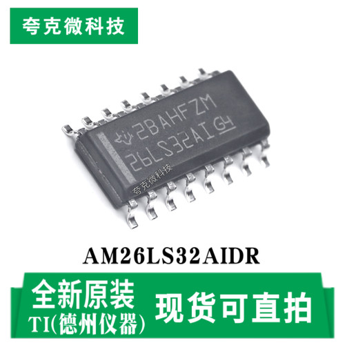 德州AM26LS32AIDR芯片现货即发