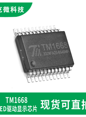 原装TM1668 LED驱动控制芯片带键盘扫描 适用VCR/VCD/DVD显示屏