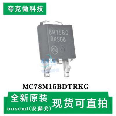 原装供应MC78M15BDTRKG芯片