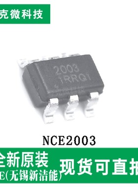 全新现货NCE2003芯片N/P双通道增强型MOSFET电平转换低导高速开关