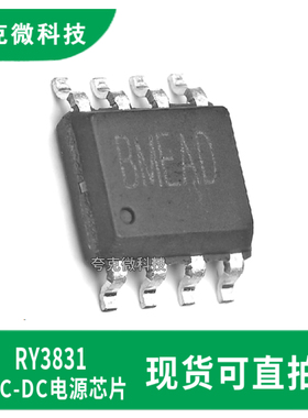 全新原装蕊源RY3831同步降压转换器芯片 具有3.5A峰值输出 ESOP-8
