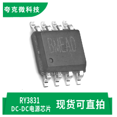 蕊源RY3831芯片现货供应原装正品
