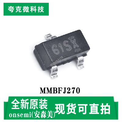 安森美MMBFJ270芯片原装正品
