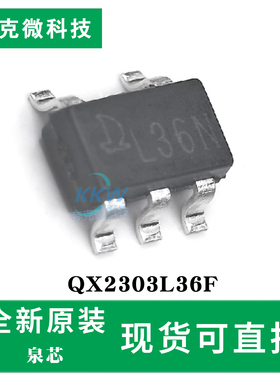 全新现货QX2303L36F芯片 D类音频功放超薄U-FLGA封装便携设备适用