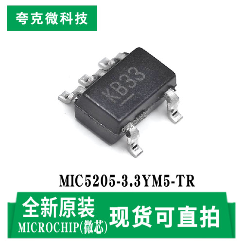 微芯MIC5205-3.3YM5-TR芯片现货