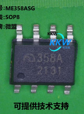 现货热卖ME358ASG低功耗 工作电源电压2.1V~5.5V用于移动通讯设备