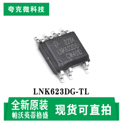 帕沃英蒂格盛LNK623DG-TL芯片