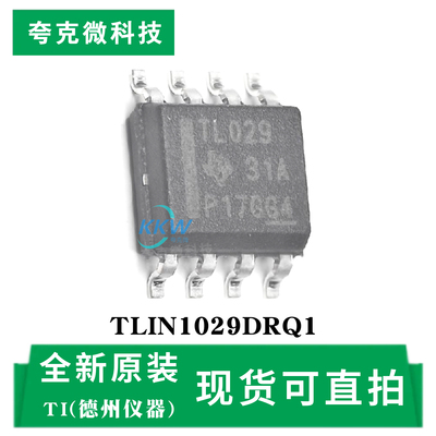 全新现货TLIN1029DRQ1芯片