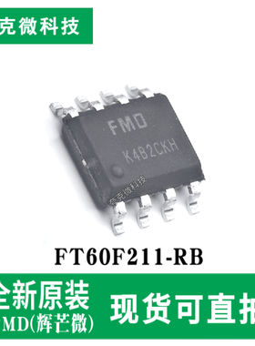 全新现货FT60F211-RB高效8位单片机芯片16MHz高速 ISP/OCD支持