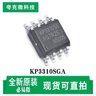 全新原装KP3310SGA无电感离线式线性稳压器芯片 集成650V功率