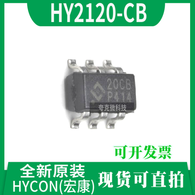 宏康HY2120-CB芯片原装现货