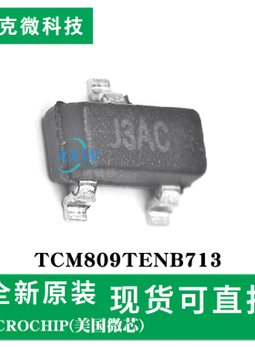现货直发TCM809TENB713芯片  支持1.0V低电压有效输出 抗瞬态干扰