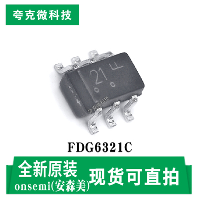 安森美FDG6321C芯片全新原装