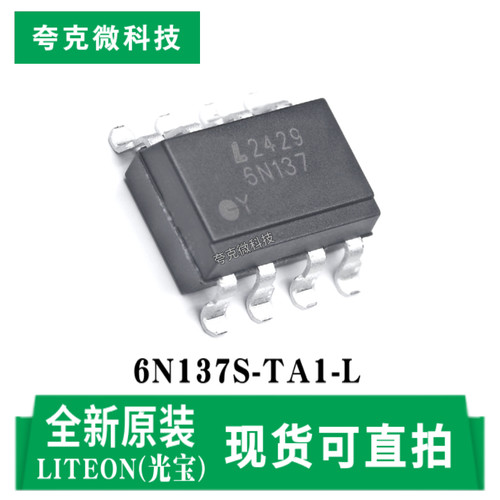 光宝6N137S-TA1-L芯片全新原装