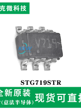 现货速发STG719STR芯片 SPDT 开关电阻4Ω 延迟仅0.3ns 5V供电