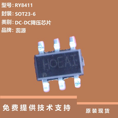 RY8411芯片提供技术支持质量可靠