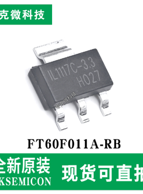 现货即发IL1117C-3.3高精度稳压LDO芯片 1A输出 SOT-223封装
