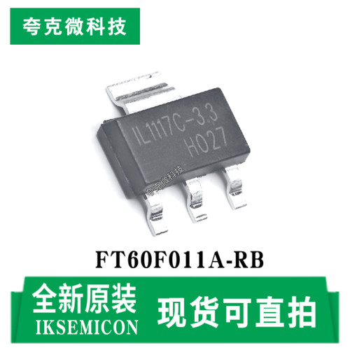IKSEMICONIL1117C-3.3芯片原装