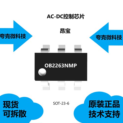 OB2263NMP芯片大量现货供应