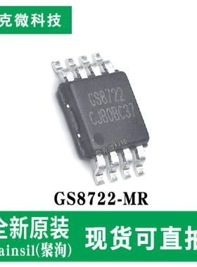 原装正品GS8722-MR 11MHZ CMOS轨到轨IO运放芯片 高速低噪 MSOP-8
