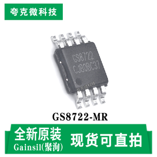 原装正品GS8722-MR 11MHZ CMOS轨到轨IO运放芯片 高速低噪 MSOP-8