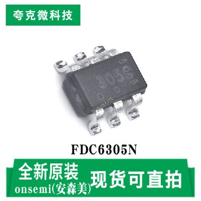 安森美FDC6305N芯片原装供应