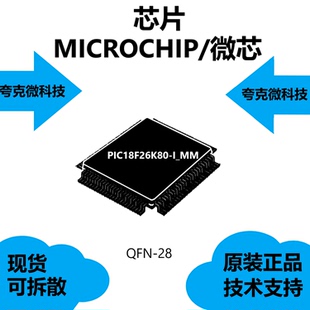環(huán)境溫度范圍為 原廠正品 I_MM芯片 40°C至 PIC18F26K80 150°C