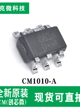 全新原装CM1010-A电池均衡器芯片高精度电压检测 适用锂电池包