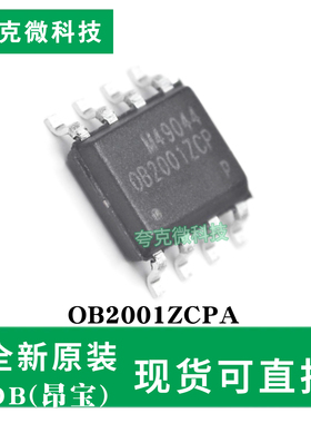 现货即发OB2001ZCPA芯片次级同步整流芯片5V适配高效节能低热损耗