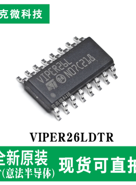 现货供应VIPER26LDTR 800V耐压PWM转换器芯片低EMI 高频抖动