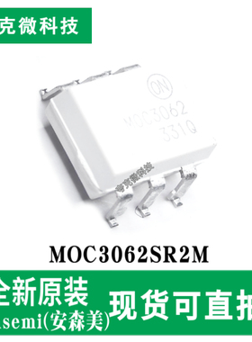 全新现货MOC3062SR2M光耦芯片简控115/240VAC 600V峰值阻断 SMD6P