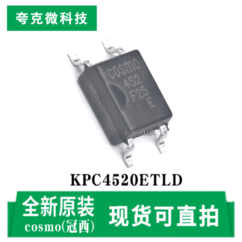 冠西KPC4520ETLD芯片原装正品