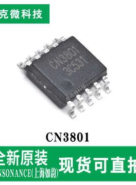 原装供应CN3801太阳能PWM锂电充管芯片智能三阶段充 SSOP10封装
