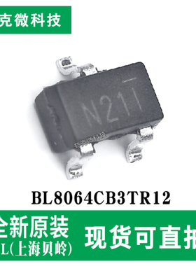 全新现货BL8064CB3TR12低压差三端稳压器芯片 低功耗200mA输出