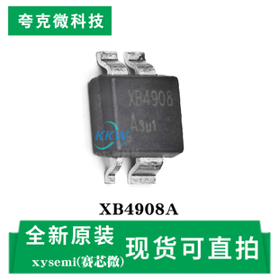 原装供应XB4908A芯片 单节锂电池保护IC 过充过放过流保护集成MOS