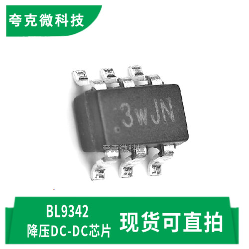 贝岭BL9342芯片原装供应质量可靠