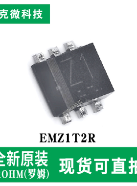 全新原装EMZ1T2R双NPN/PNP晶体管芯片独立无干扰 SOT-563封装