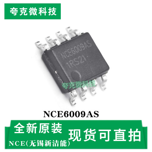 NCE6009AS芯片原装全新现货