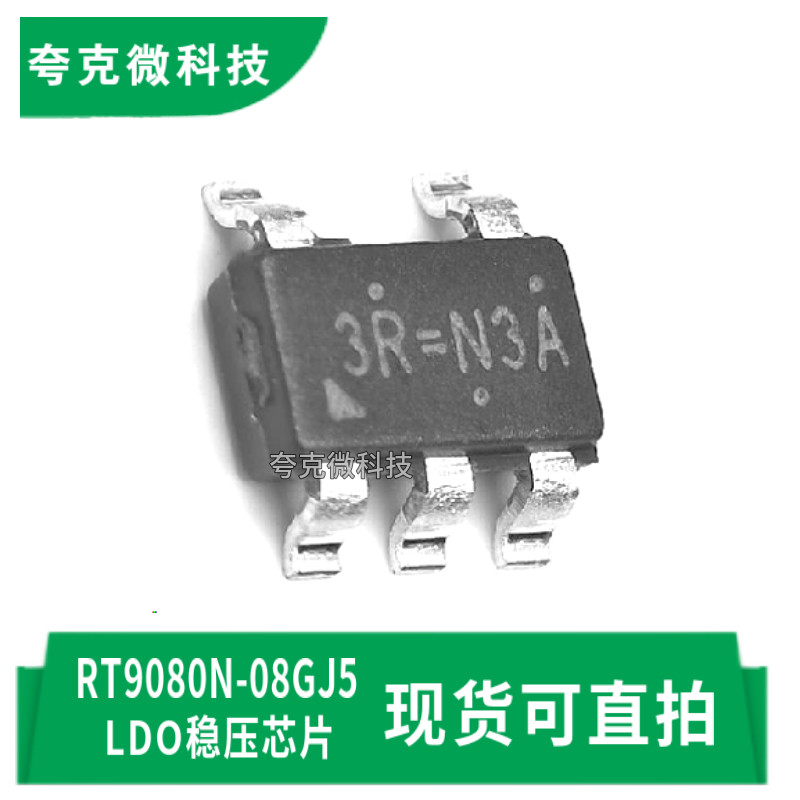 立锜RT9080N-08GJ5芯片原装正品