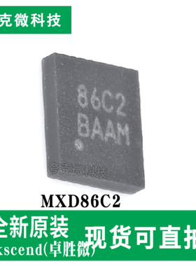 原装正品MXD86C2芯片天线开关低损耗高隔离MIPI控制无外置DC电容