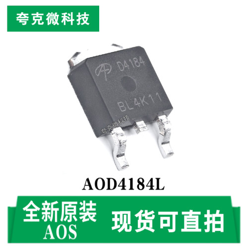 AOSAOD4184L芯片现货供应