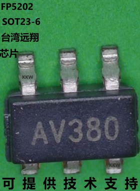 FP5202芯片具有过电压保护的特点，品牌是台湾远翔，现货供应