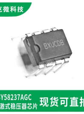 原装正品SY58237AGC反激式稳压芯片 用于LED照明 集成650V MOSFET