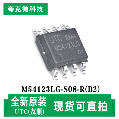 友顺M54123LG-S08-R(B2)芯片原装