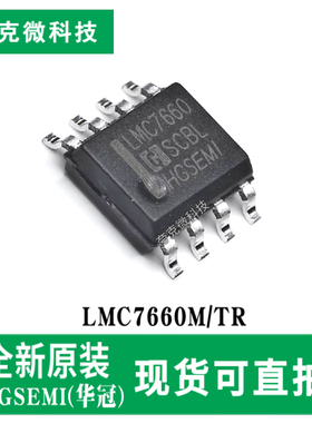 原装供应LMC7660M/TR开关电容电压转换器芯片宽压1.5V-10V SOP8
