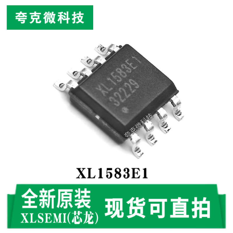 全新现货XL1583E1 380KHz PWM降压转换器芯片 1.222V-21V可调输出